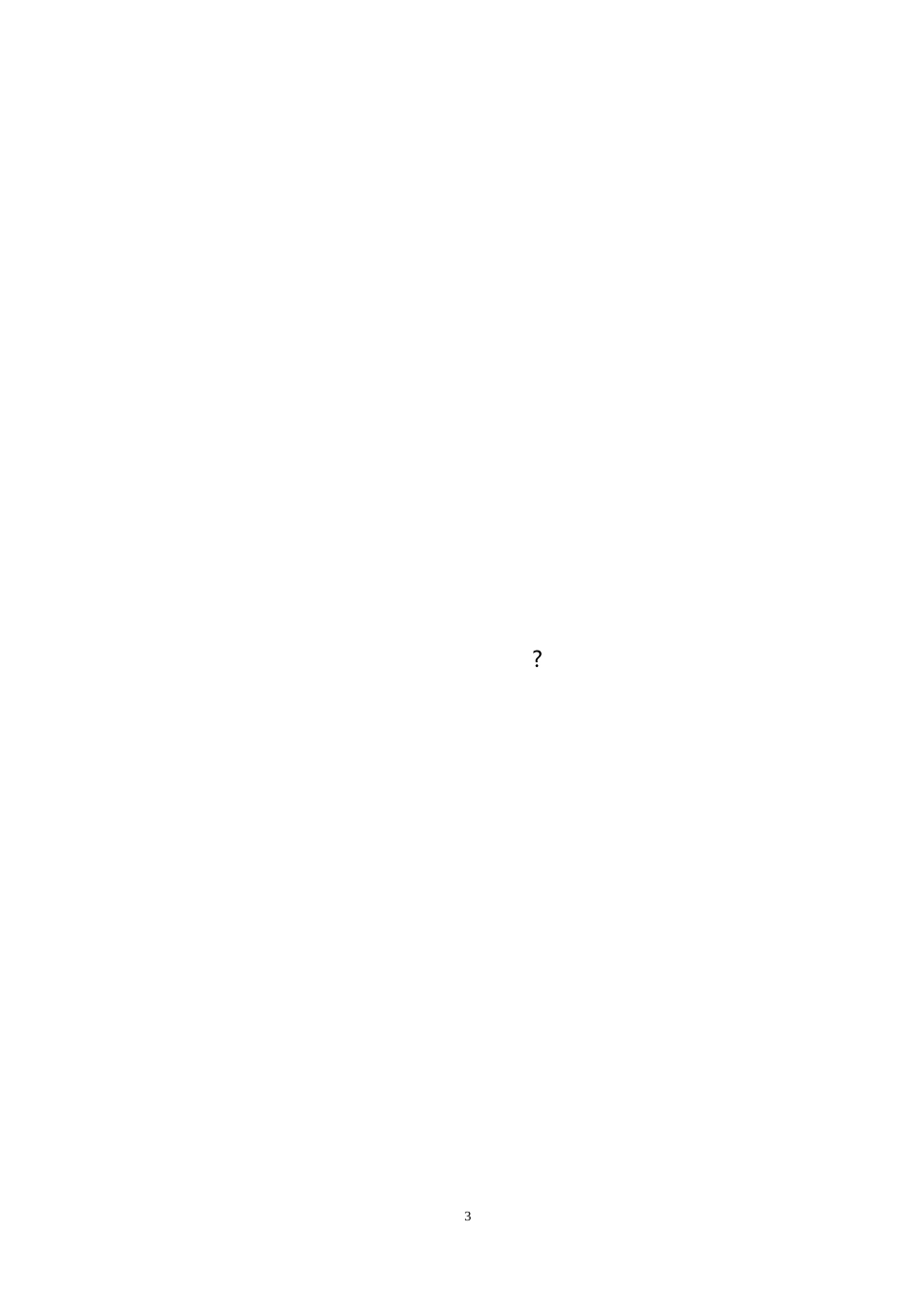 中国古代民间故事有哪些_第3页