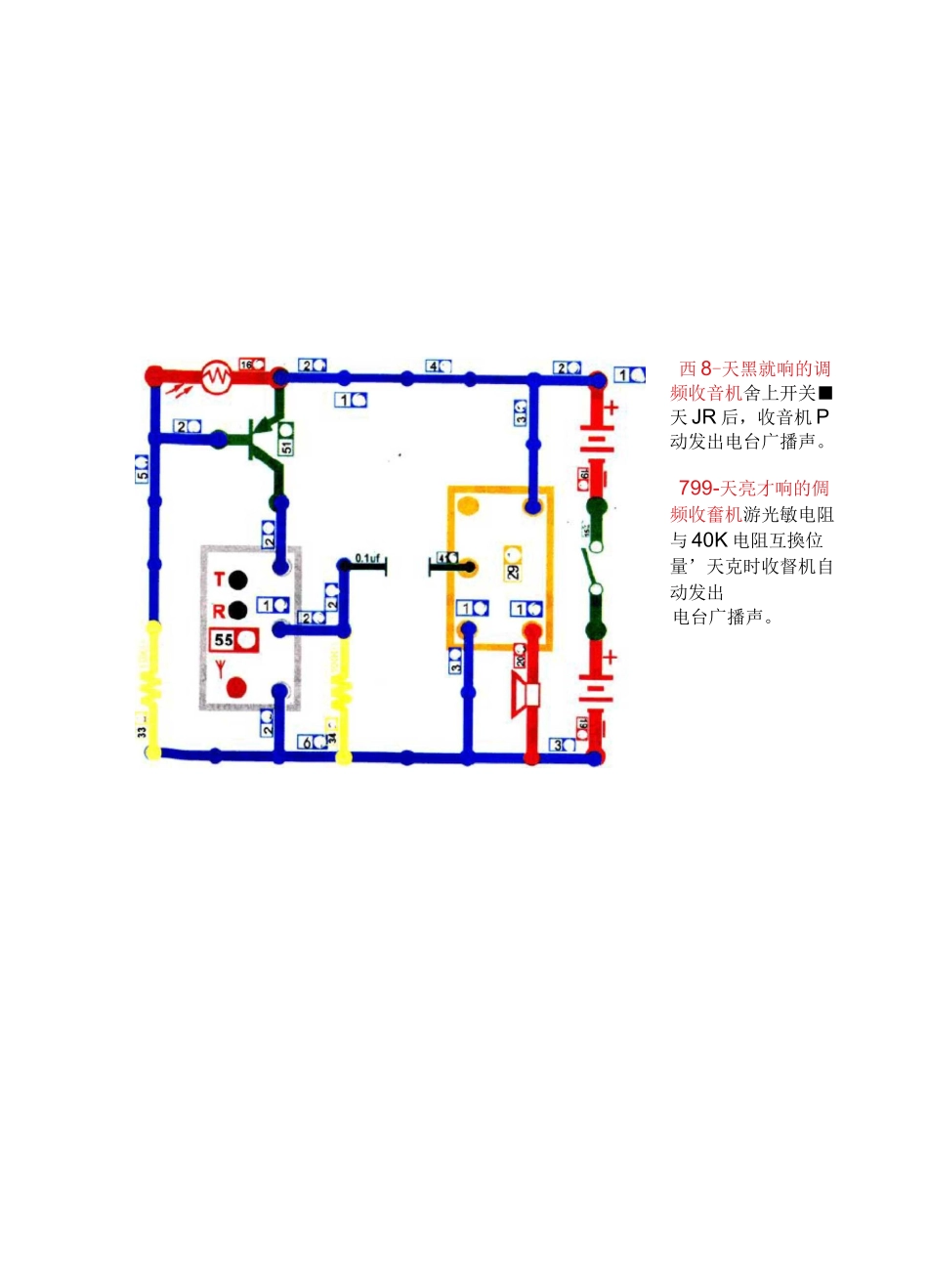 学无涯电子百拼指定电路训练题_第3页