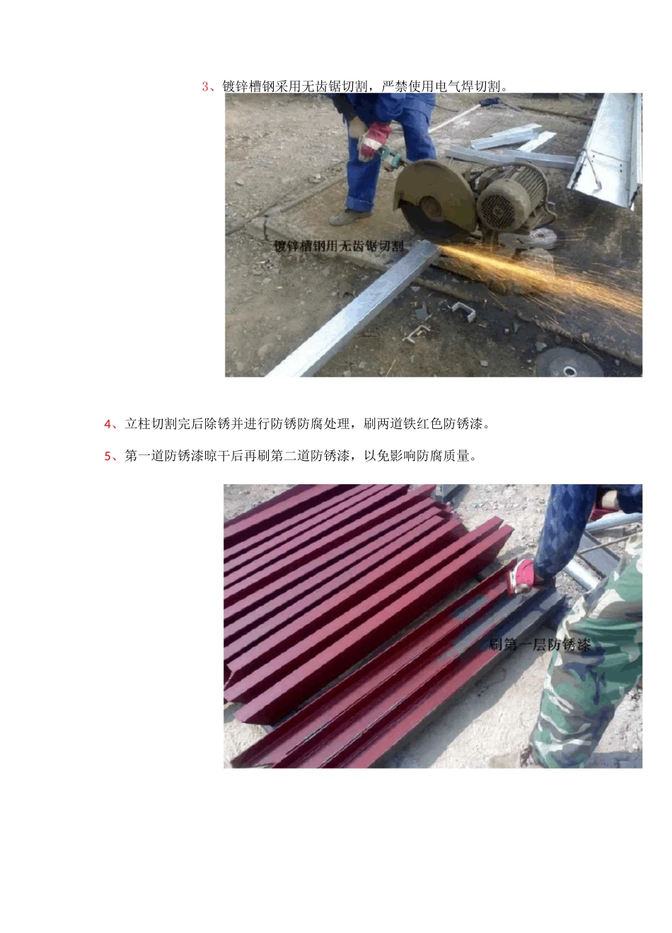 电缆桥架安装图_第2页