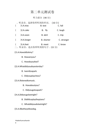 (人教版PEP)六年级英语下册第二单元测试卷