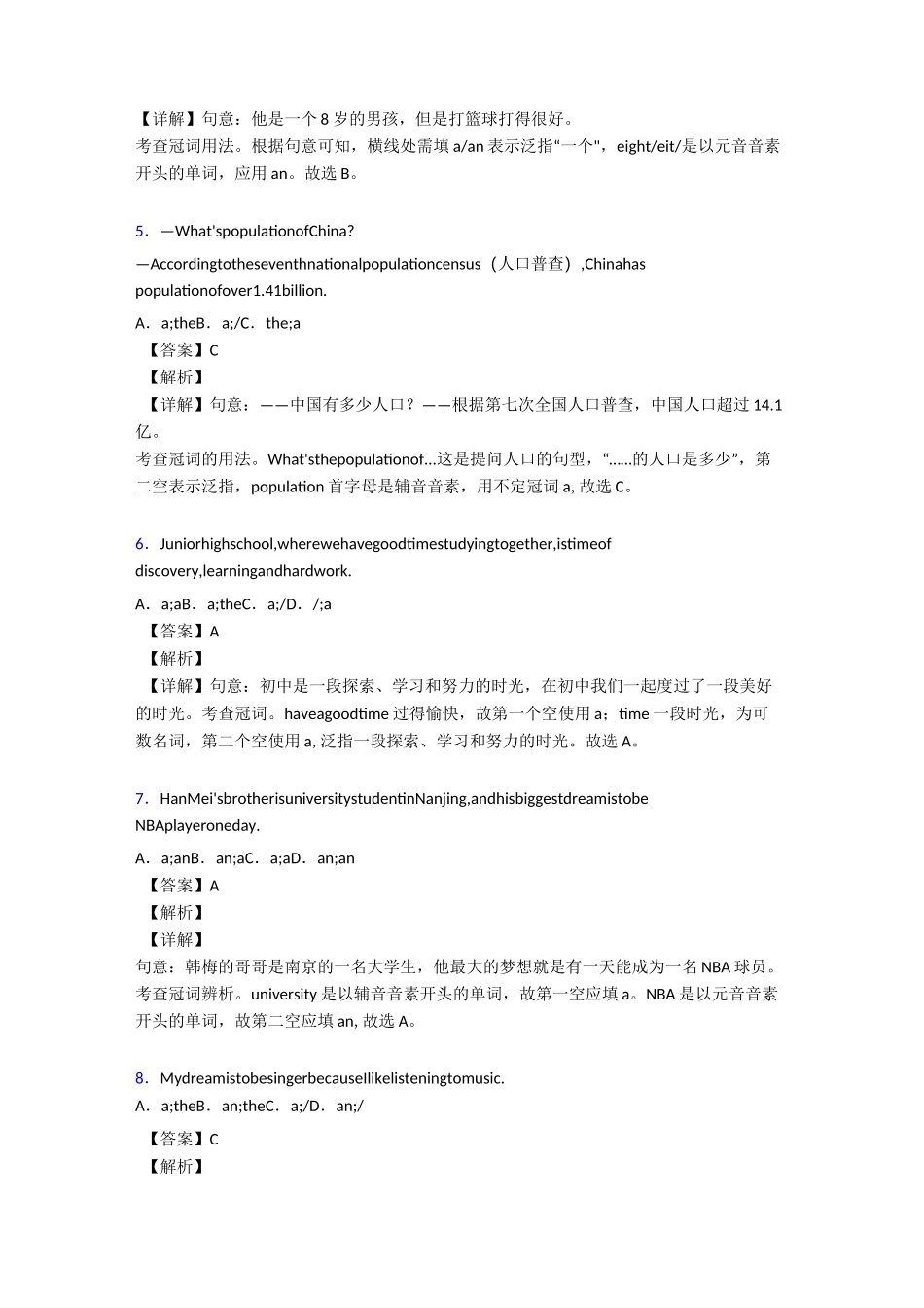 (完整)初中英语冠词练习题及答案_第2页