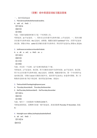 (完整)初中英语冠词练习题及答案