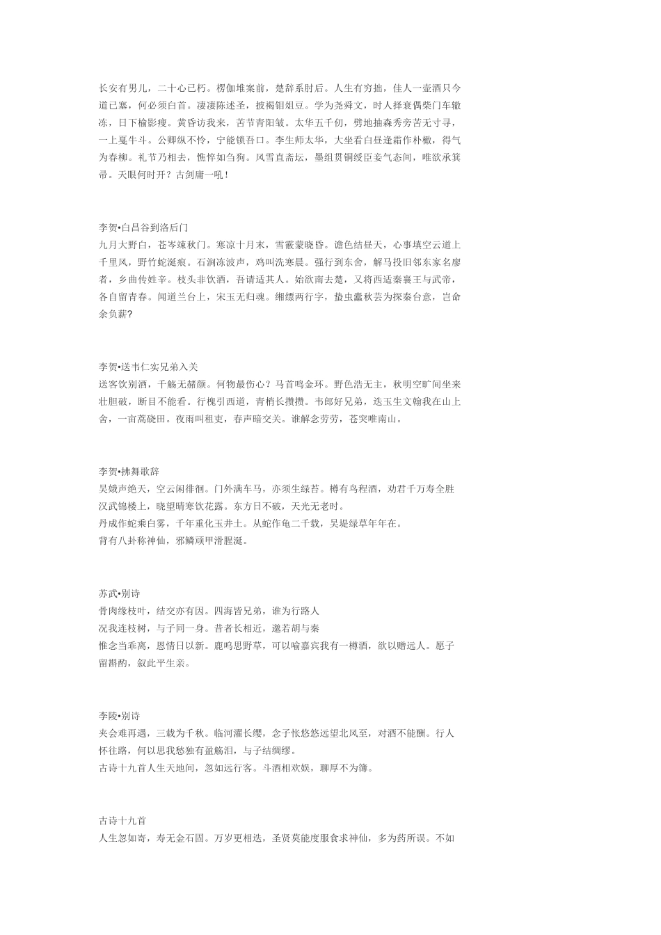 (完整版)与酒有关的诗句_第3页