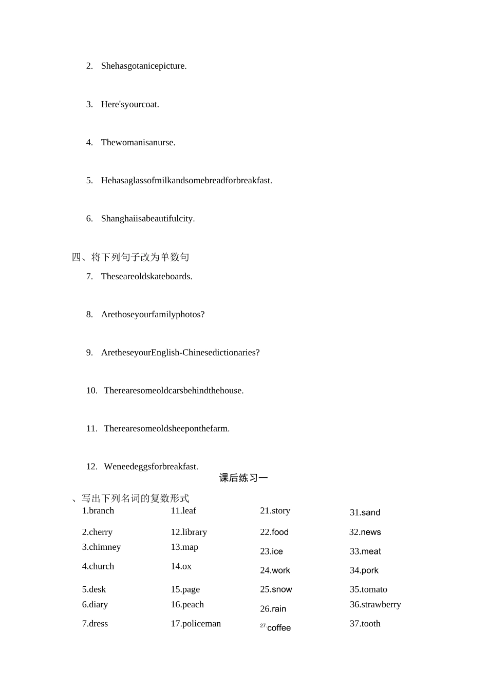 (完整版)专项练习名词的单复数练习_第2页