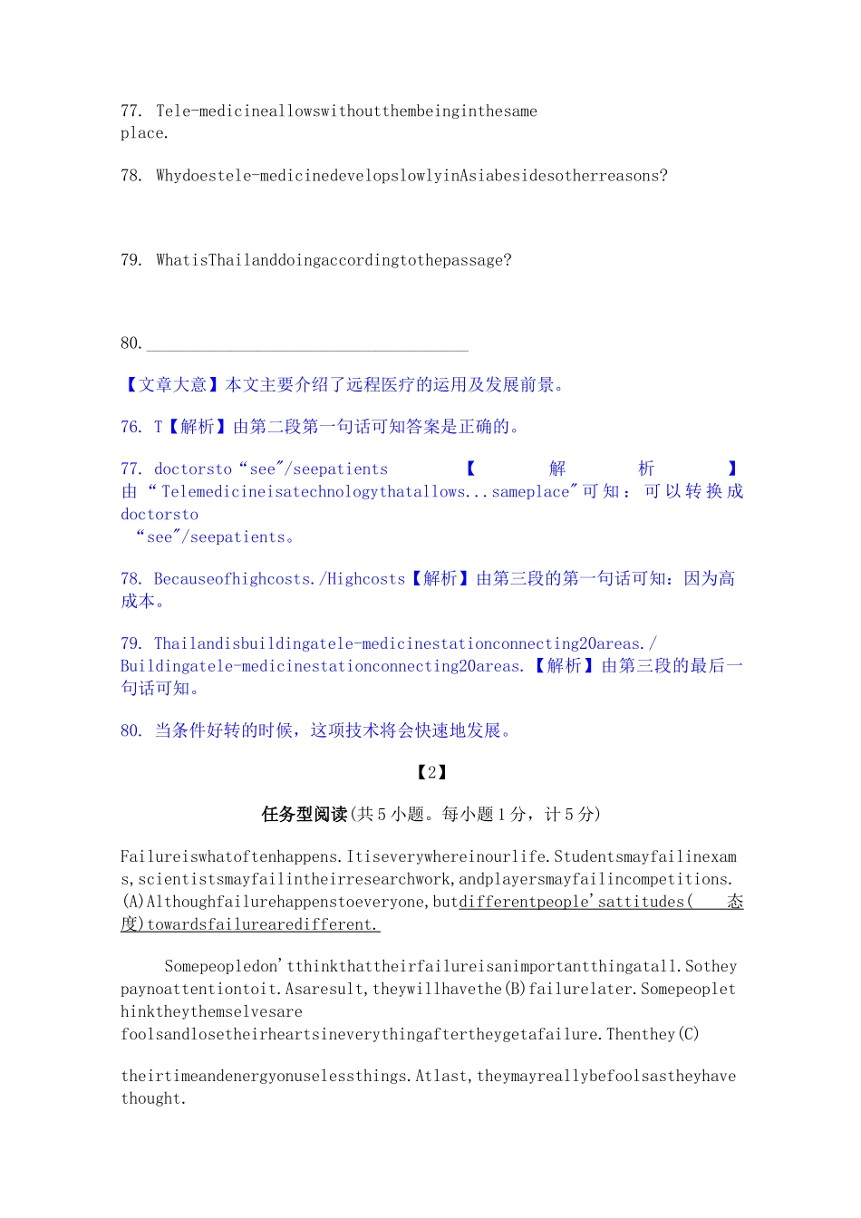 (完整版)中考英语任务型阅读10篇_第2页