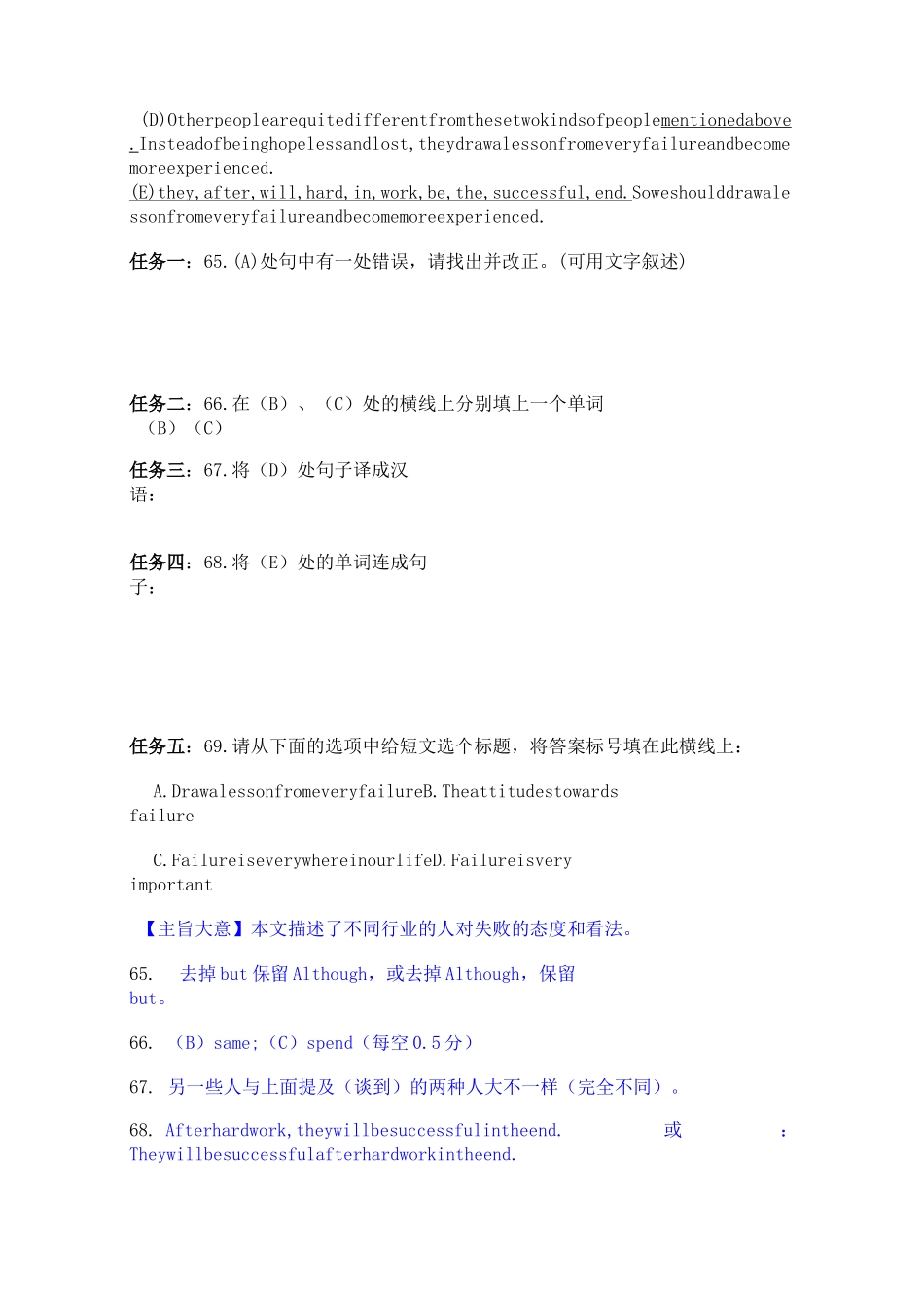 (完整版)中考英语任务型阅读10篇_第3页