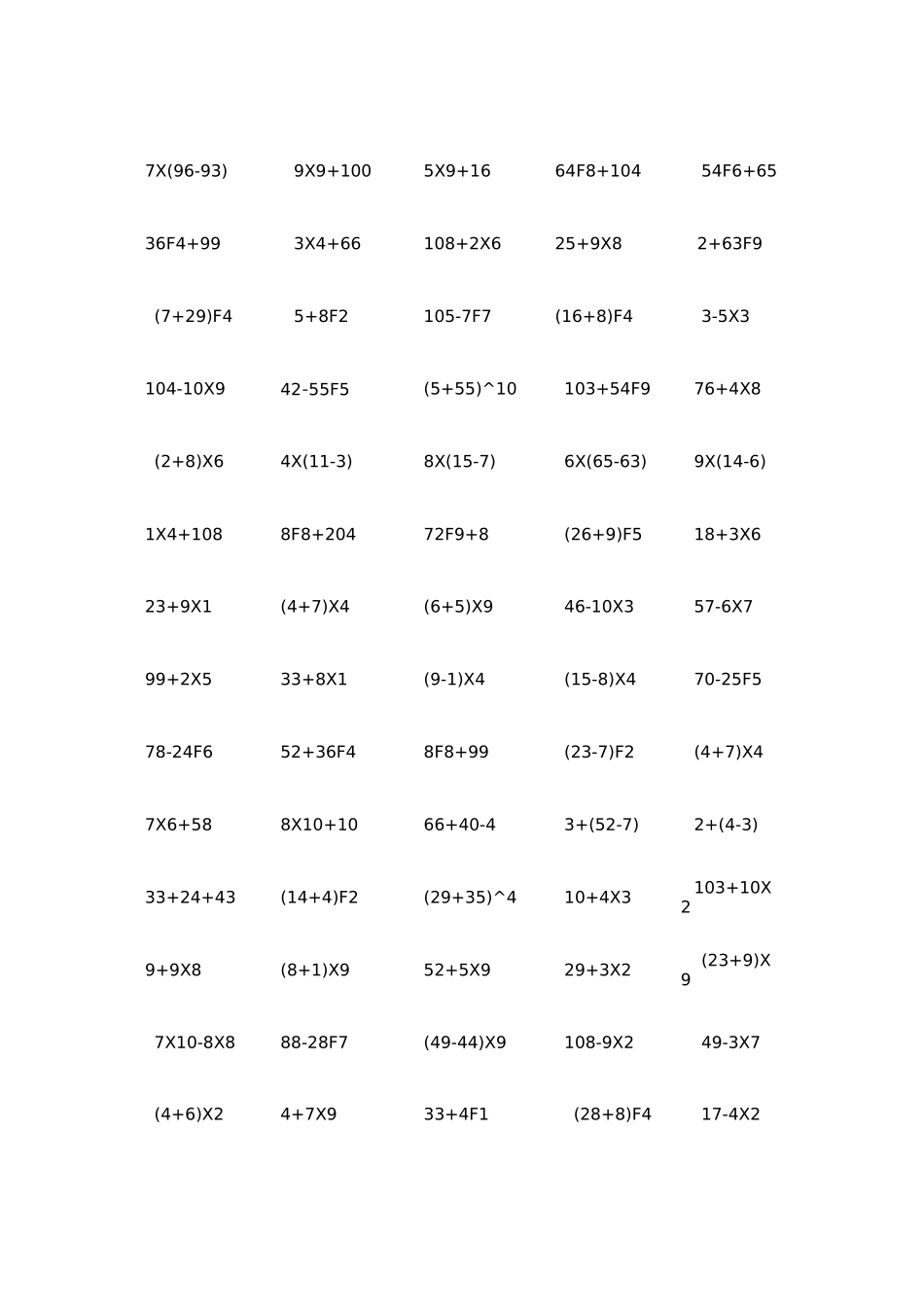 (完整版)二年级脱式计算_第1页