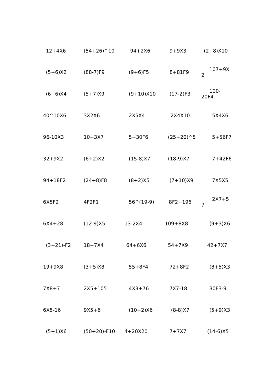 (完整版)二年级脱式计算_第2页