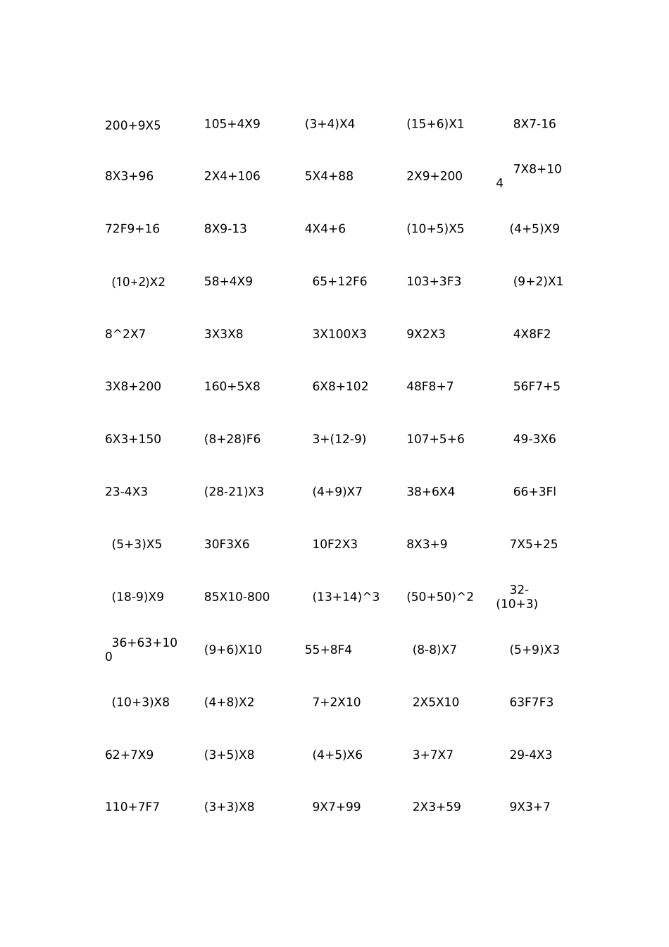 (完整版)二年级脱式计算_第3页