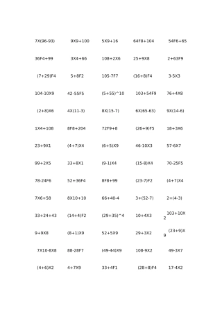 (完整版)二年级脱式计算