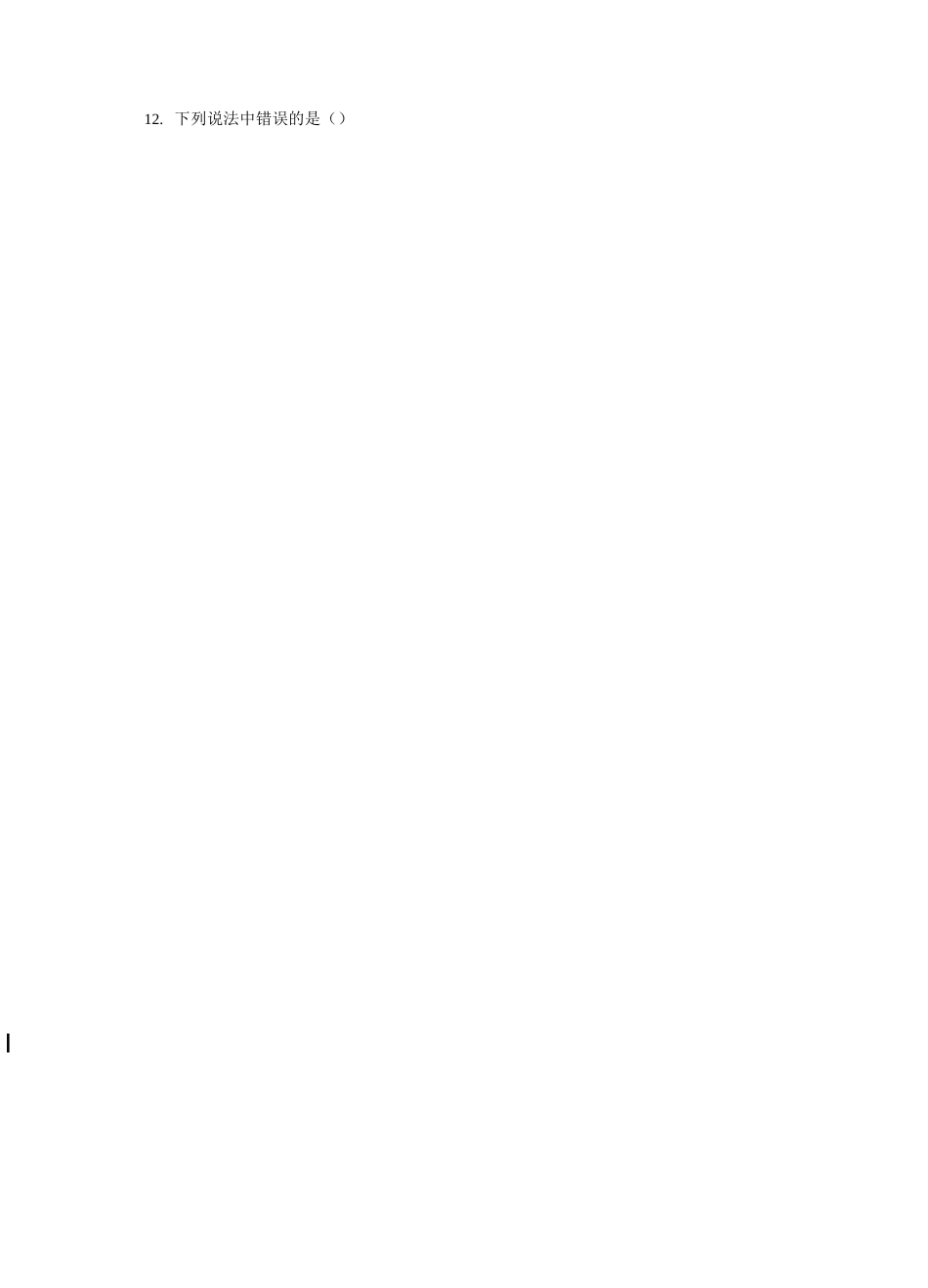 (完整版)初中物理光现象练习题_第2页