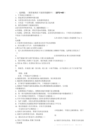 (完整版)初中物理光现象练习题