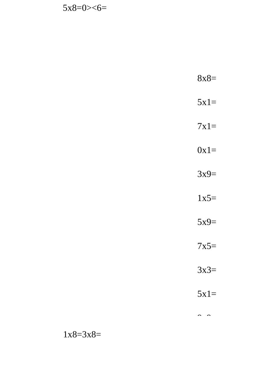 (完整版)小学二年级上乘法口算天天练_第3页