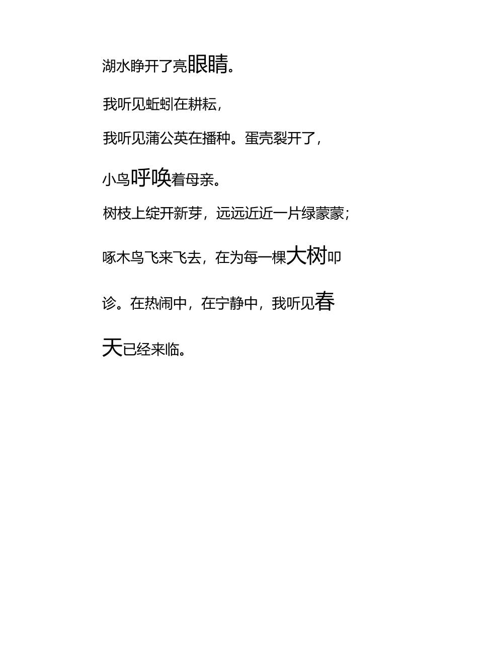 (完整版)幼儿园大班读物_第3页