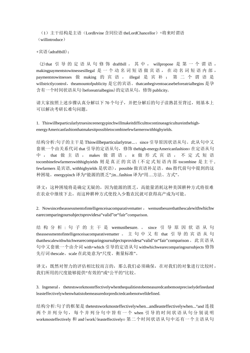 (完整版)英语长难句精解70句_第2页