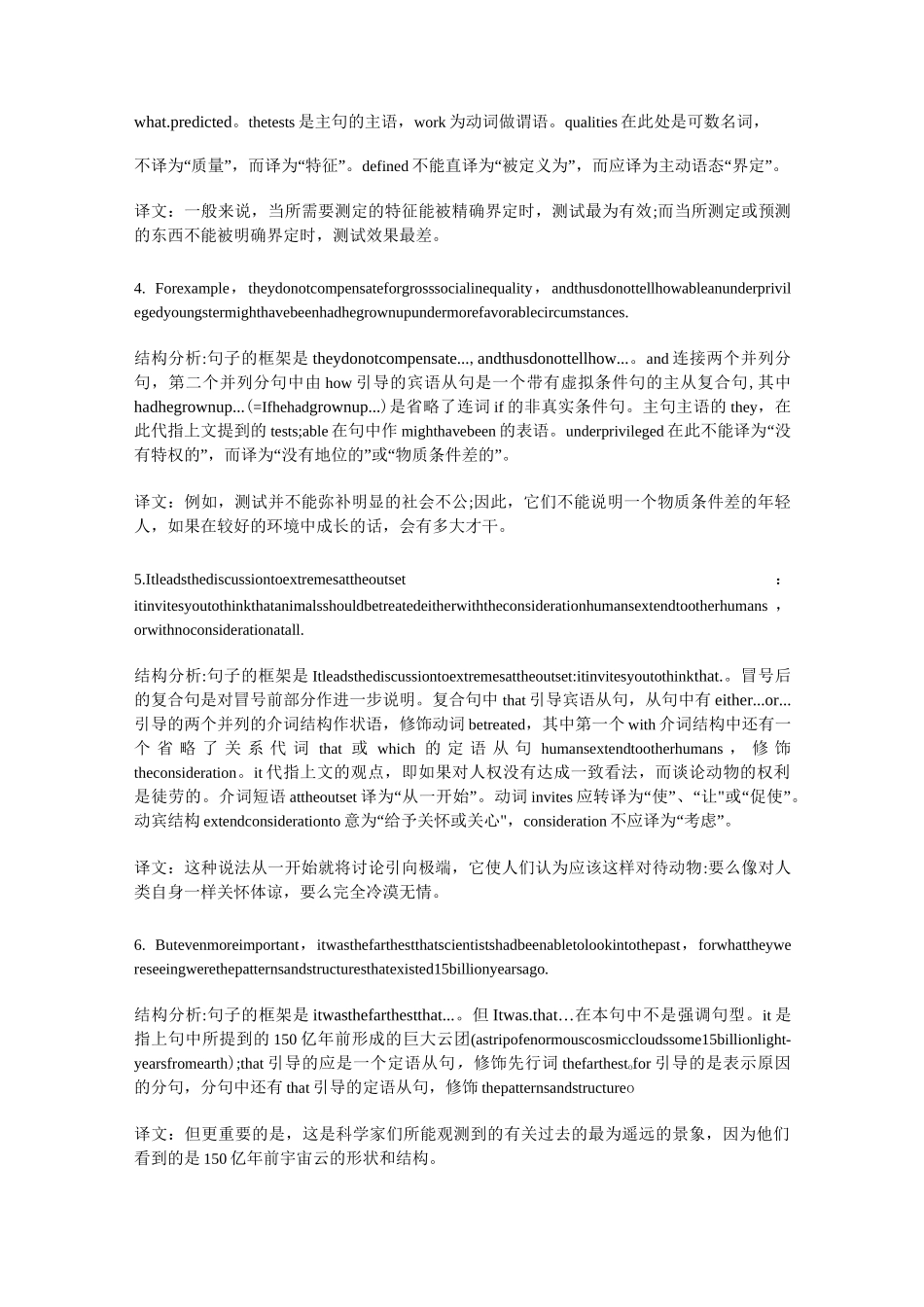 (完整版)英语长难句精解70句_第3页