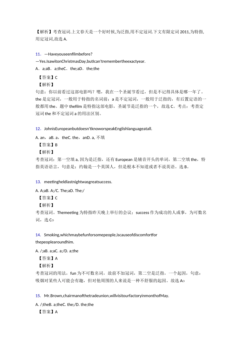 (英语)英语冠词练习题20篇_第3页