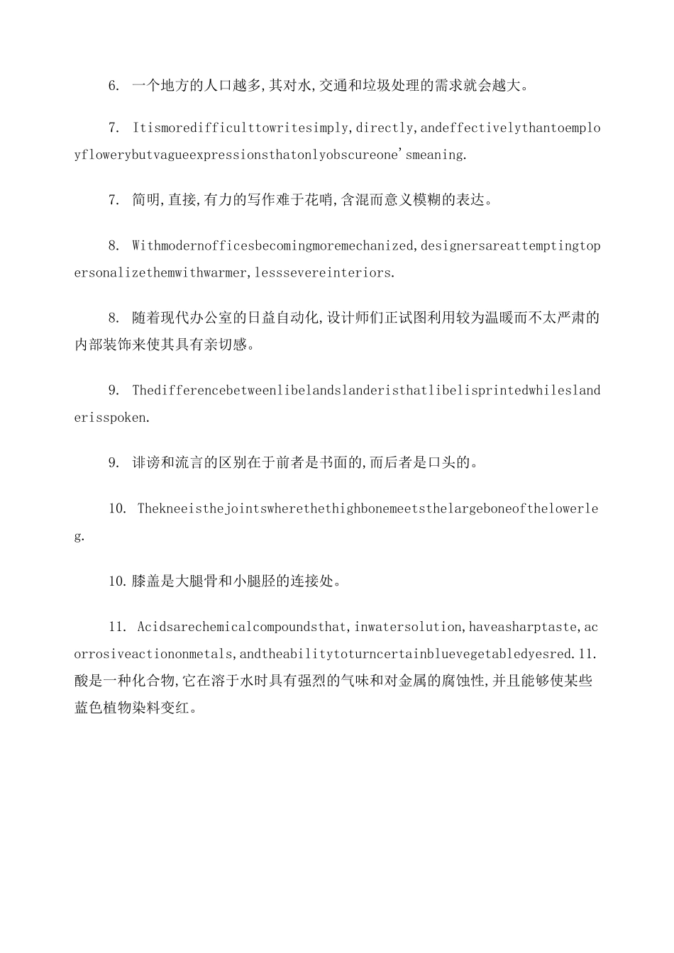 100句难句(英文长难句)_第2页