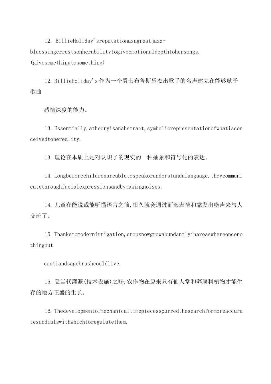 100句难句(英文长难句)_第3页