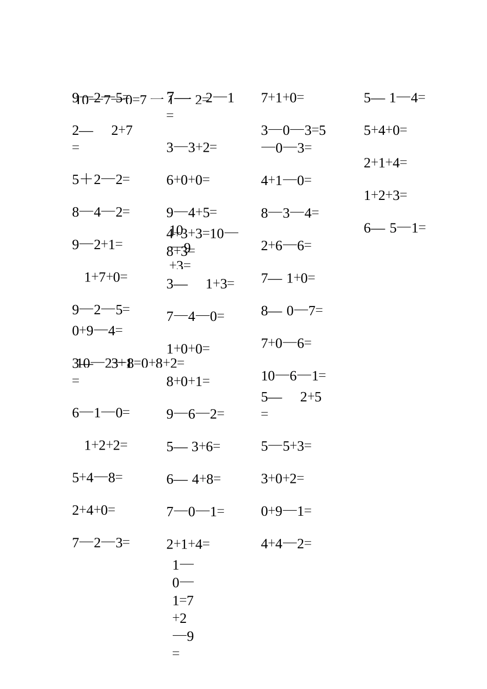 10以内连续加减综合_第1页