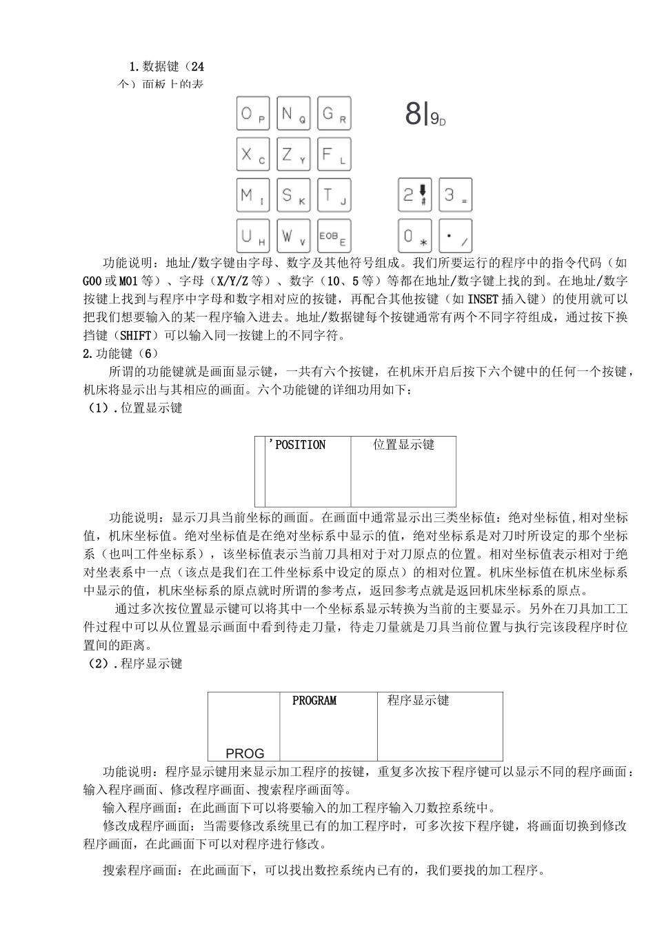 1数控铣床基本操作资料_第3页