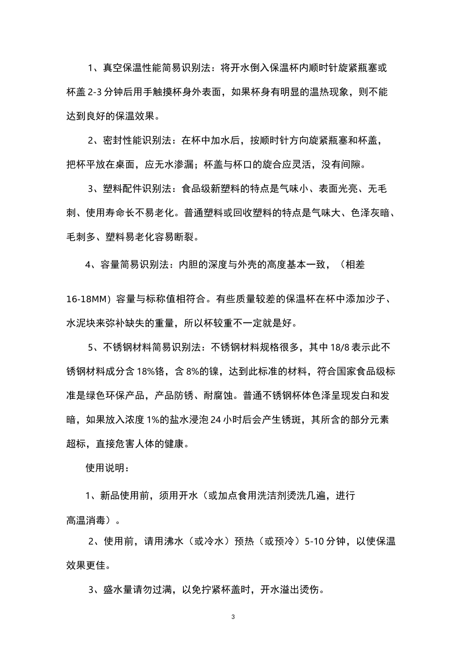 2020全国技能大赛-电子商务-网店直播赛卷1-家居日用_第3页