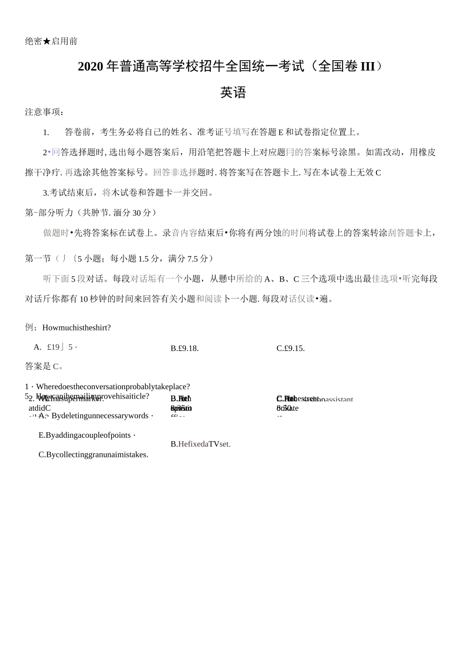 2020年全国卷Ⅲ英语高考真题及答案_第1页