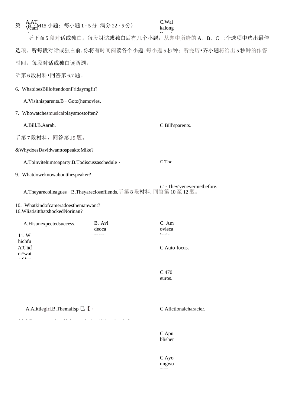 2020年全国卷Ⅲ英语高考真题及答案_第2页