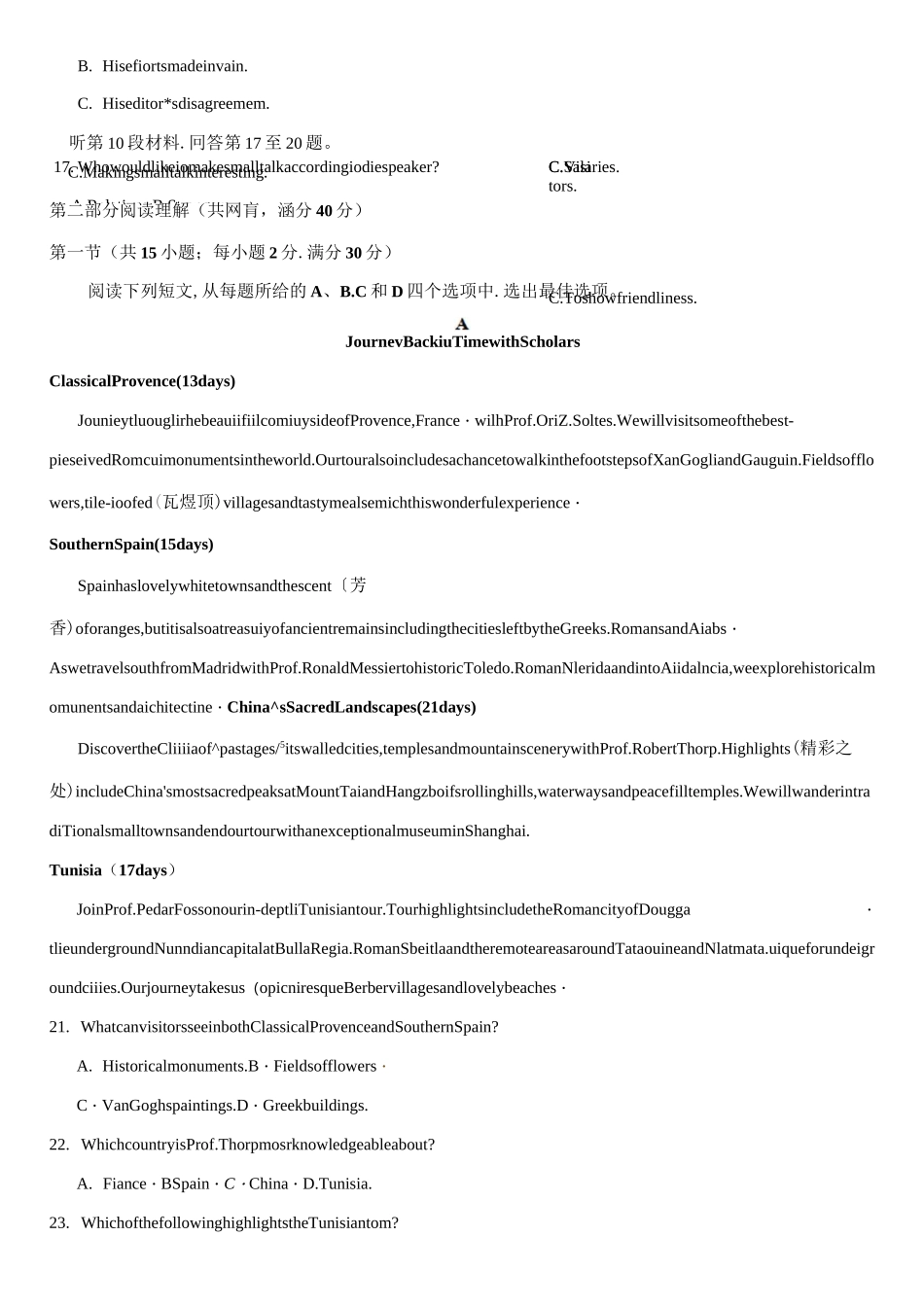 2020年全国卷Ⅲ英语高考真题及答案_第3页