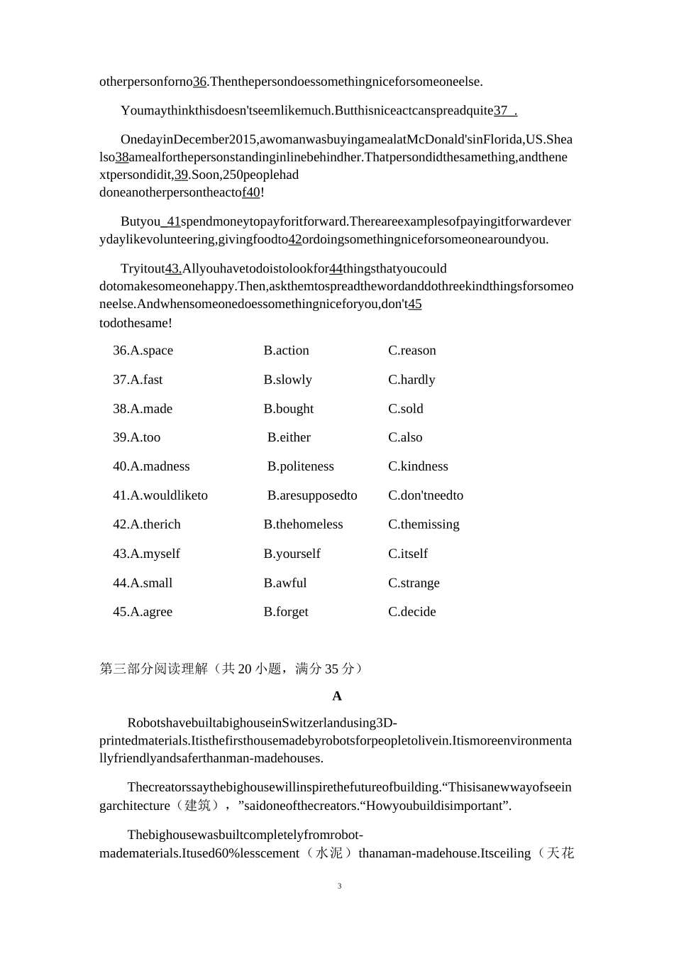 2020年昆明英语中考_第3页