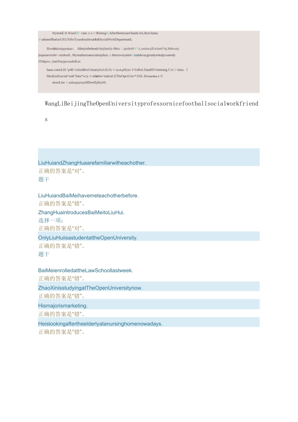 2020春国开《人文英语1》单元自测1-8 边学边练纯答案_第2页