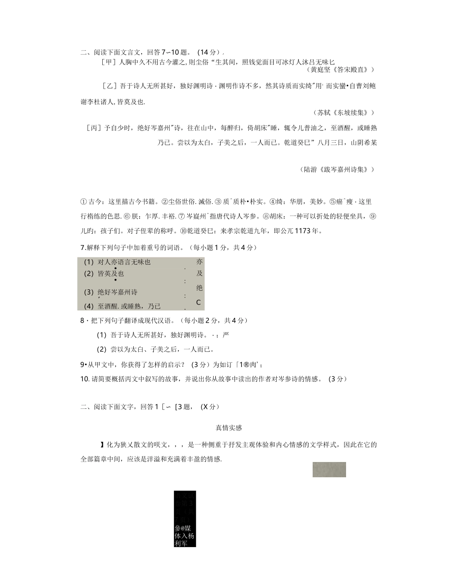 2020河北中考语文试题及答案_第3页