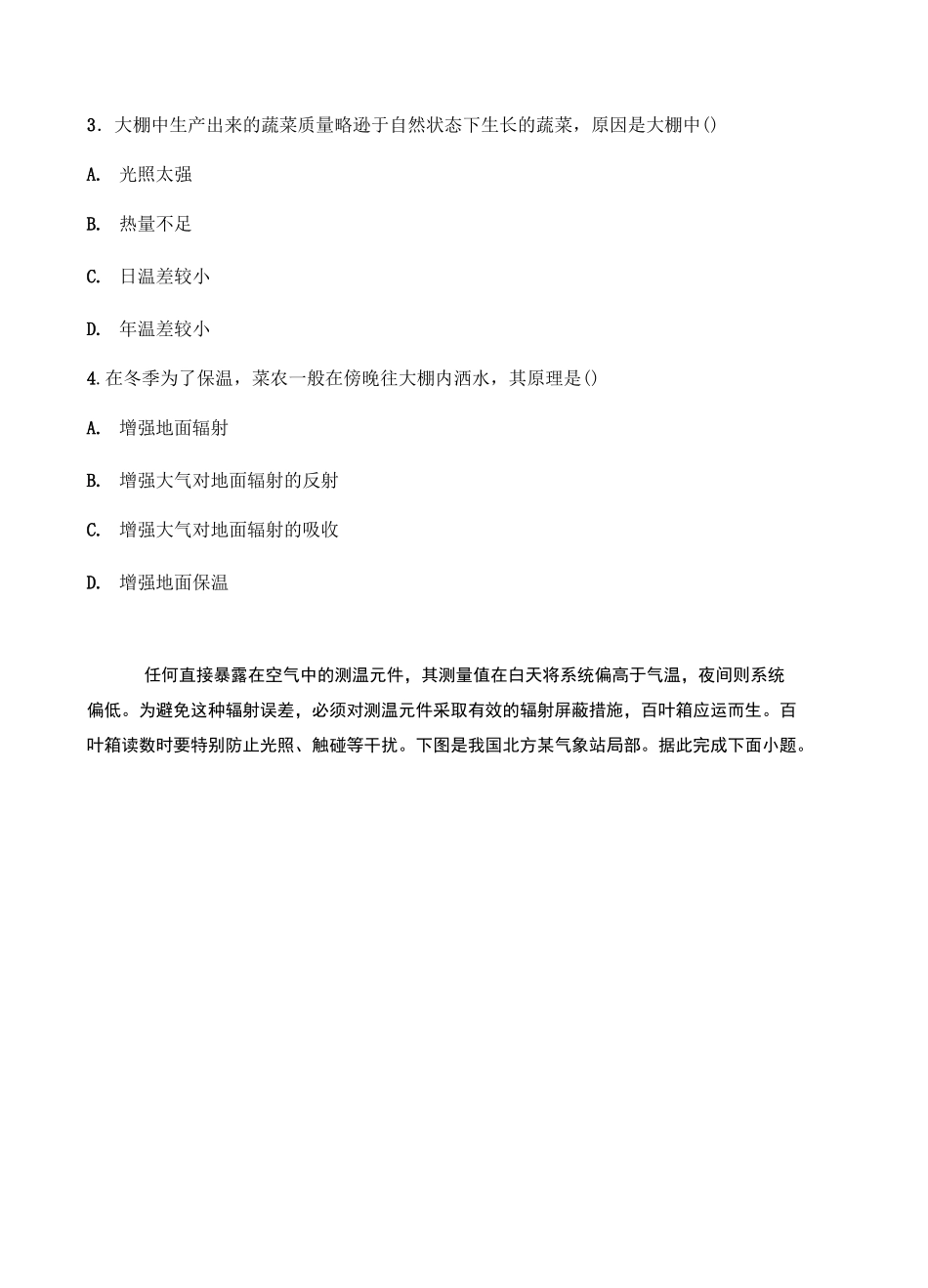 2021届高考地理微专题训练之热力环流试题_第2页