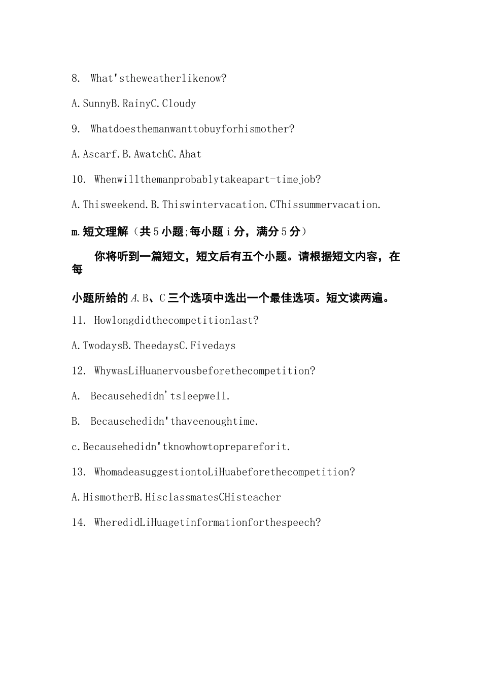 2021年安徽中考英语试题_第2页