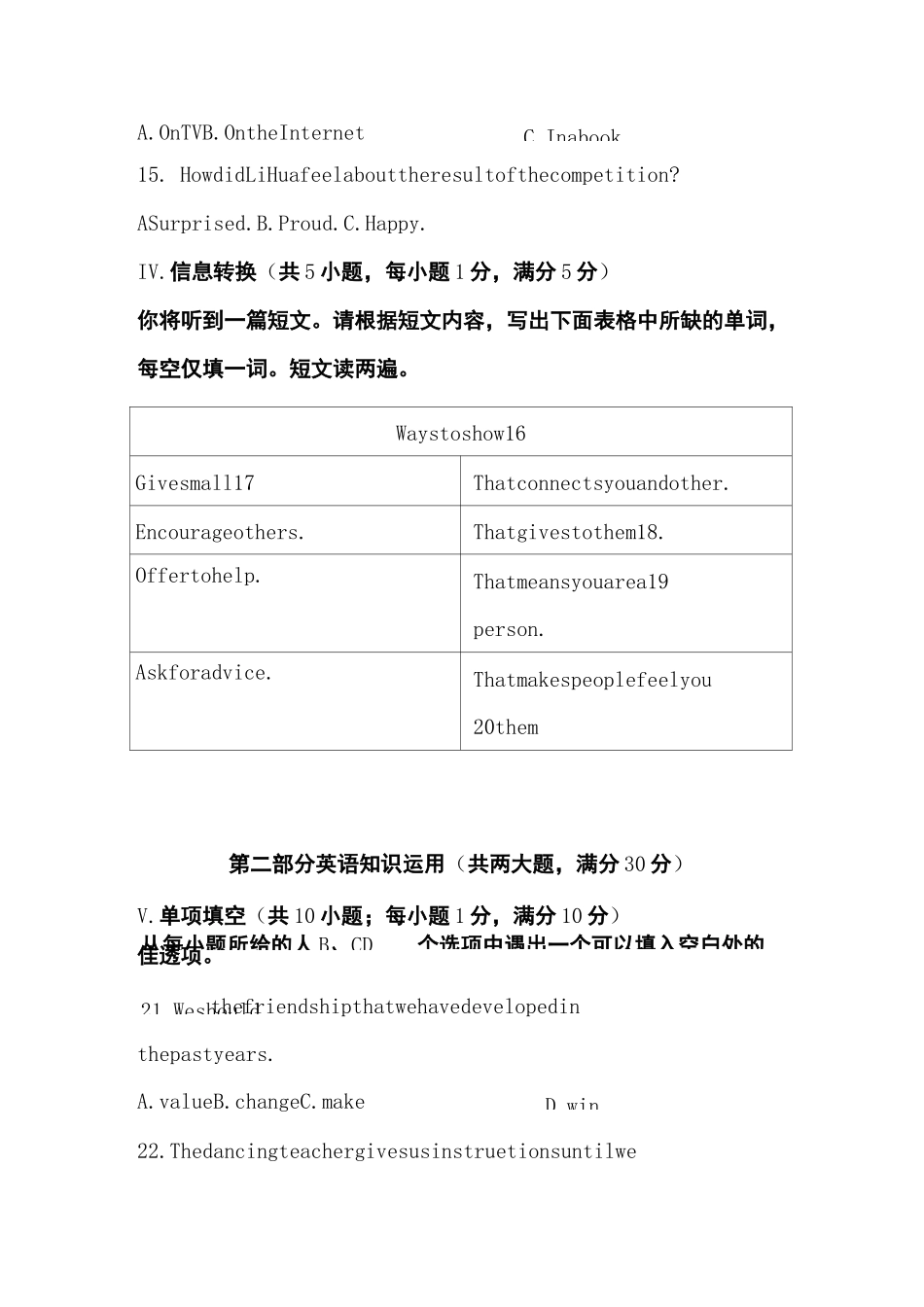 2021年安徽中考英语试题_第3页