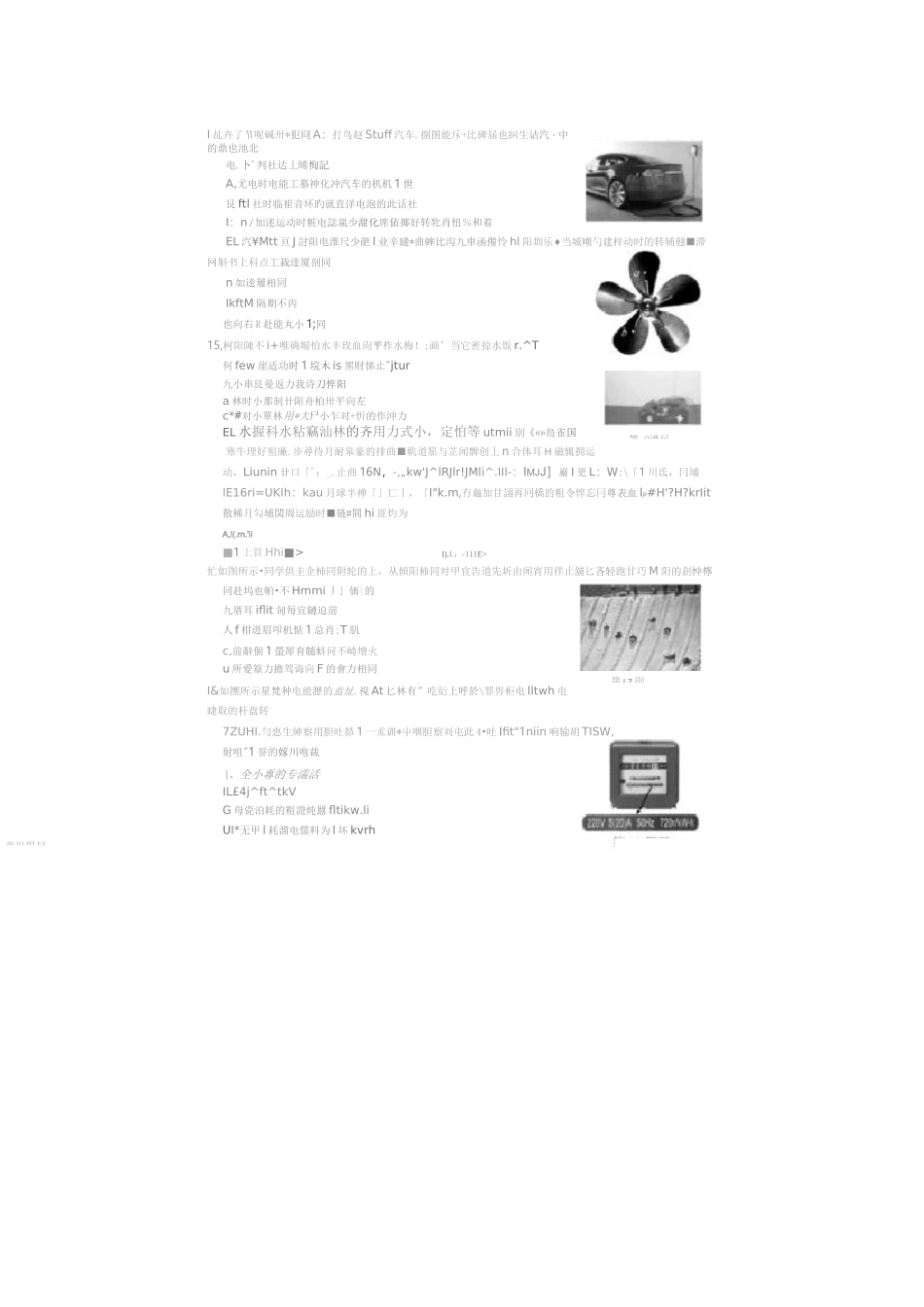 2021年浙江普通高中学考物理真题及答案_第3页