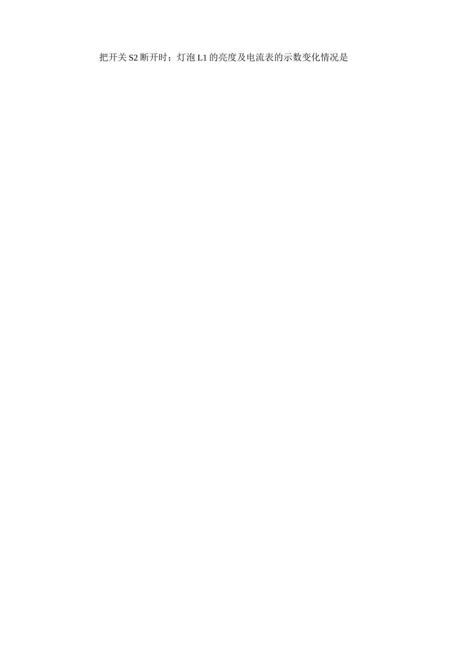 2021年物理中考试卷_第2页