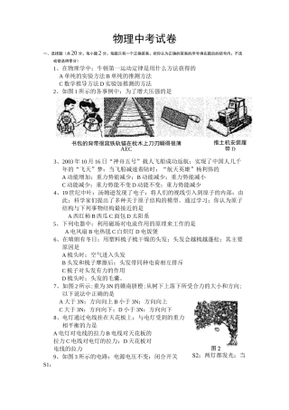 2021年物理中考试卷