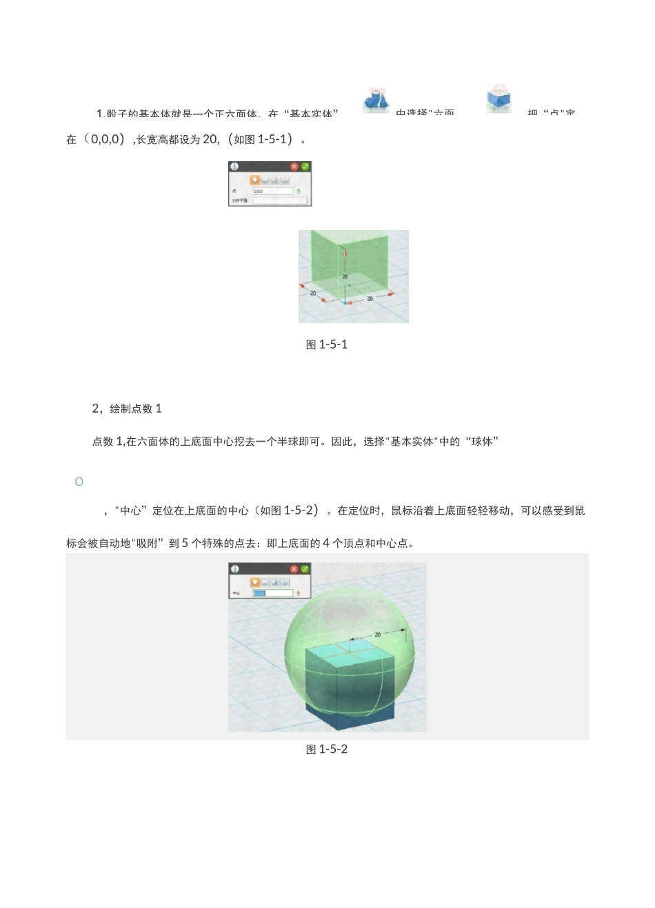 3DONE三维设计色子_第2页