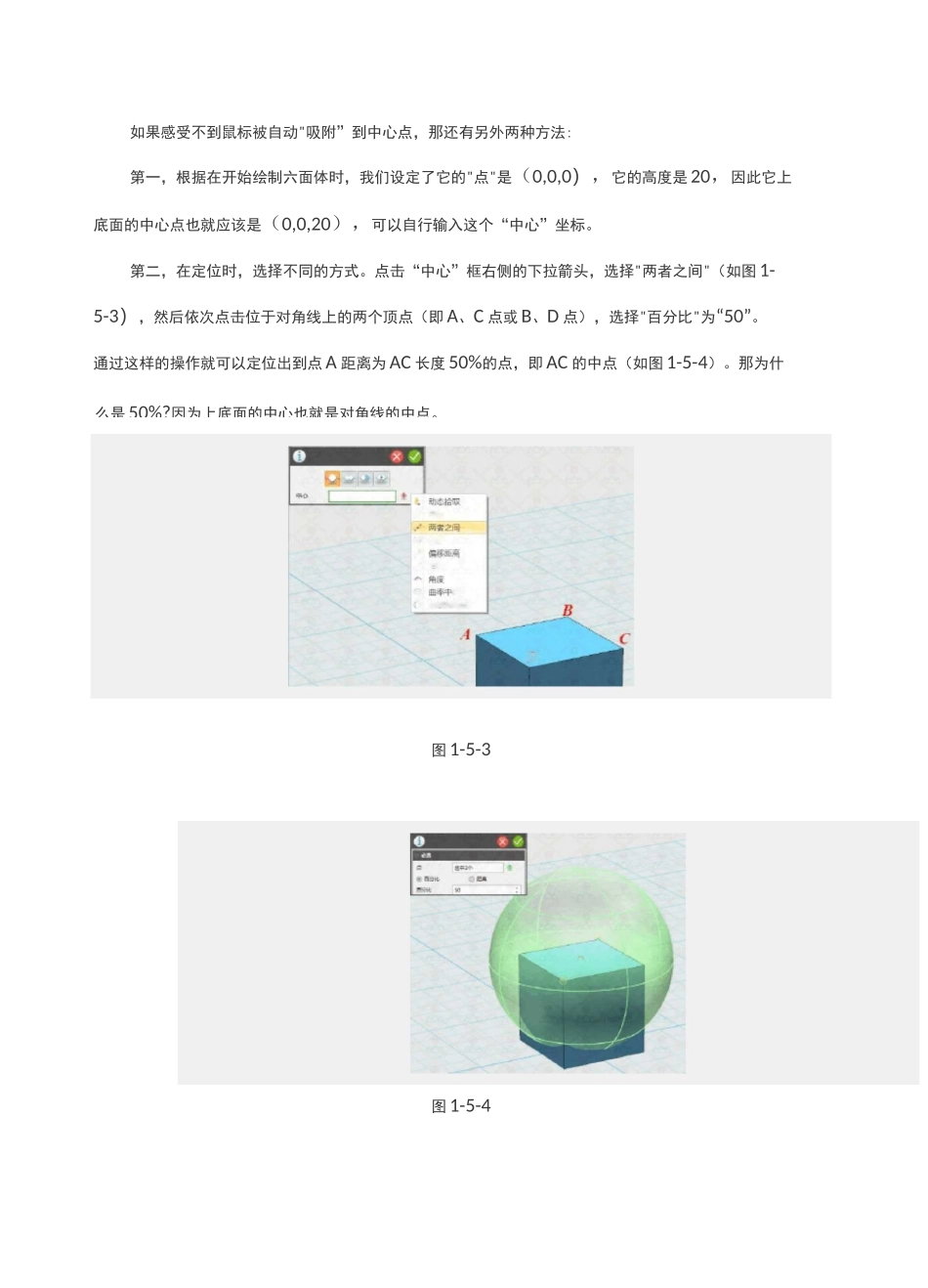 3DONE三维设计色子_第3页