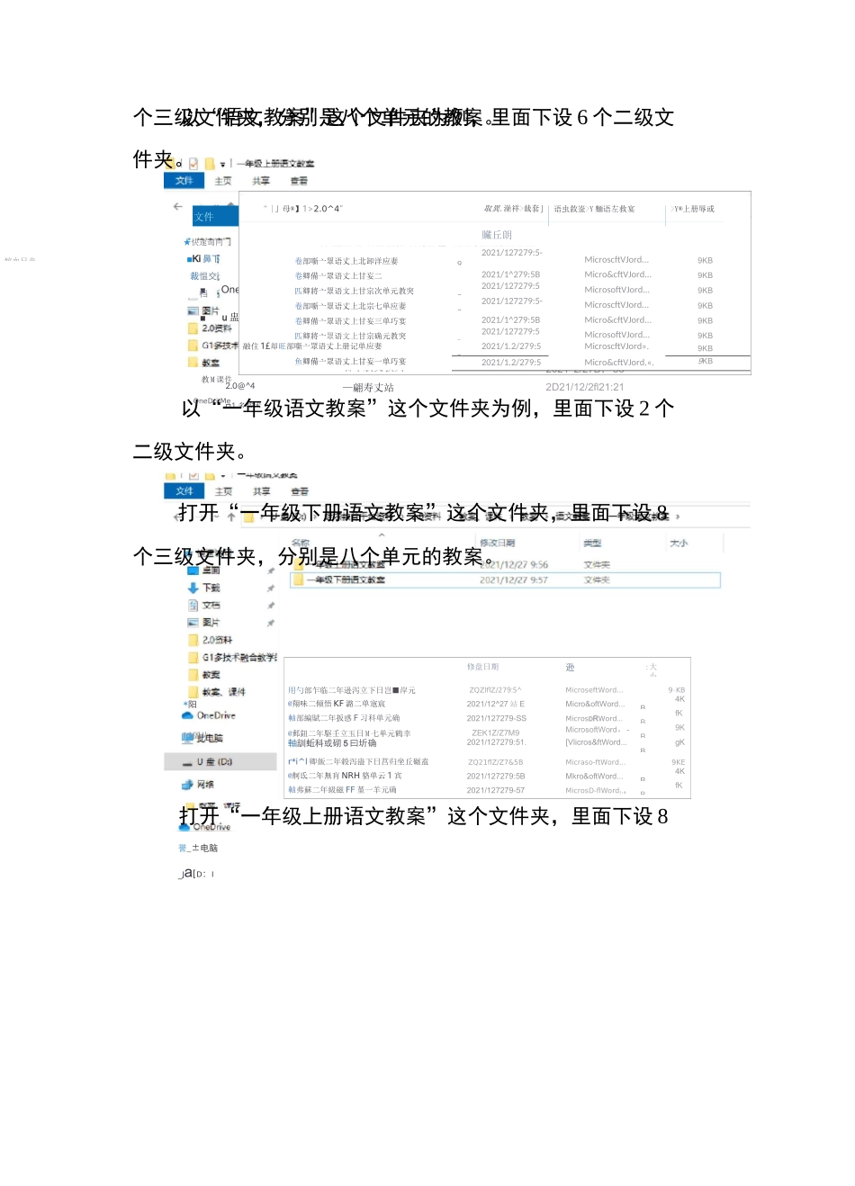 A2(1)数字教育资源成果展示3_第2页