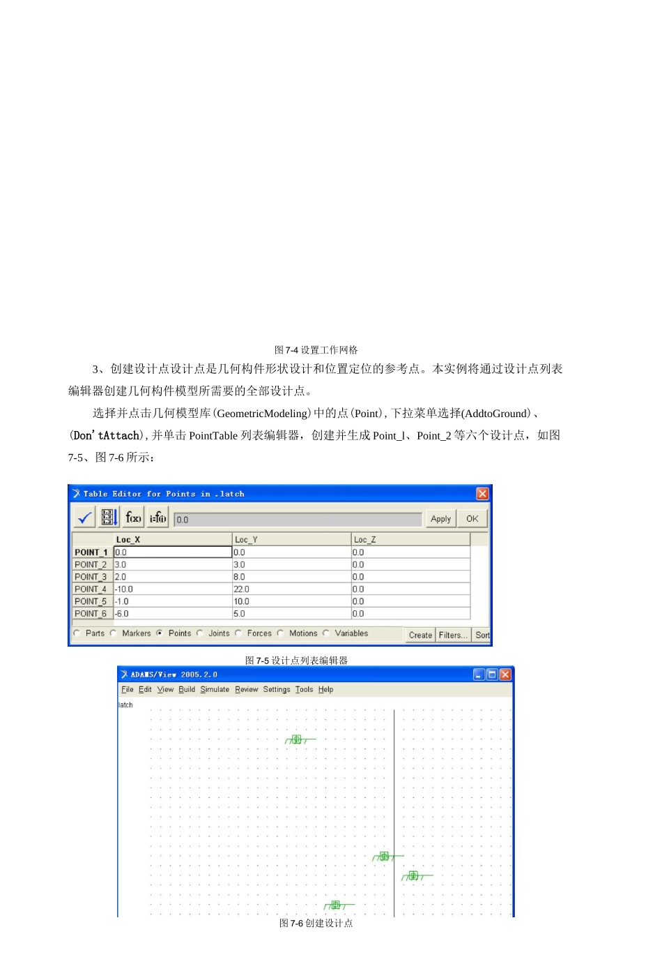 ADAMS与Matlab联合仿真要点_第3页
