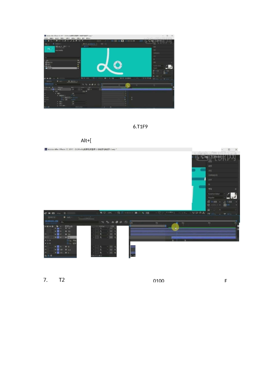AE-路径动画-描线字_第3页
