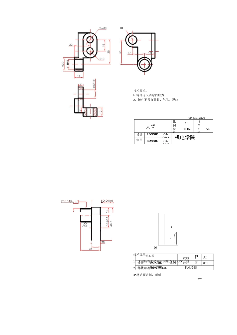CAD上机练习图_简单零件图_第3页