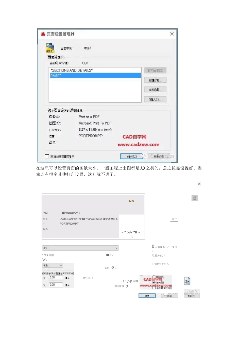 CAD布局及图纸空间教程_第2页