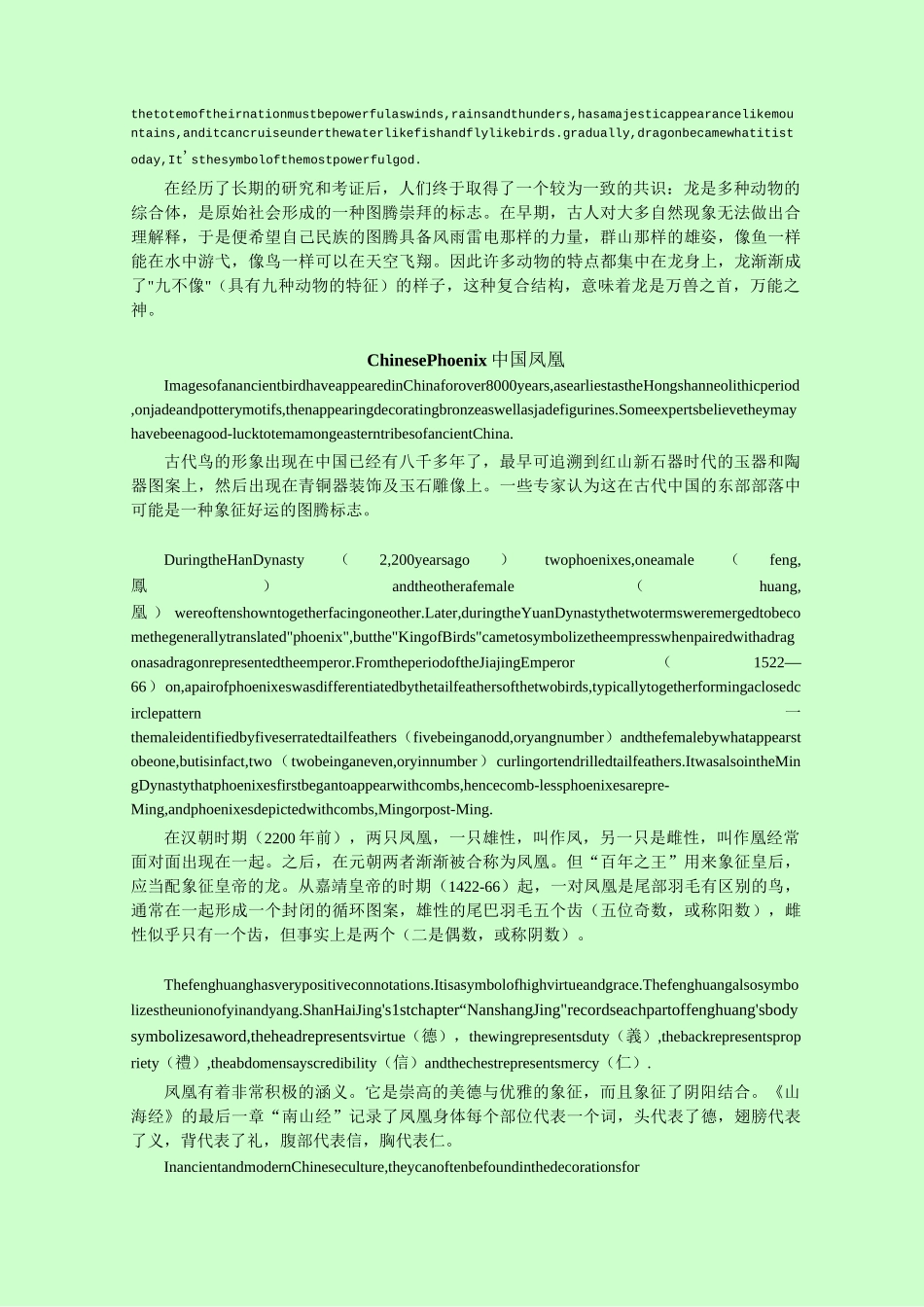 Chinese culture(中国文化)._第3页