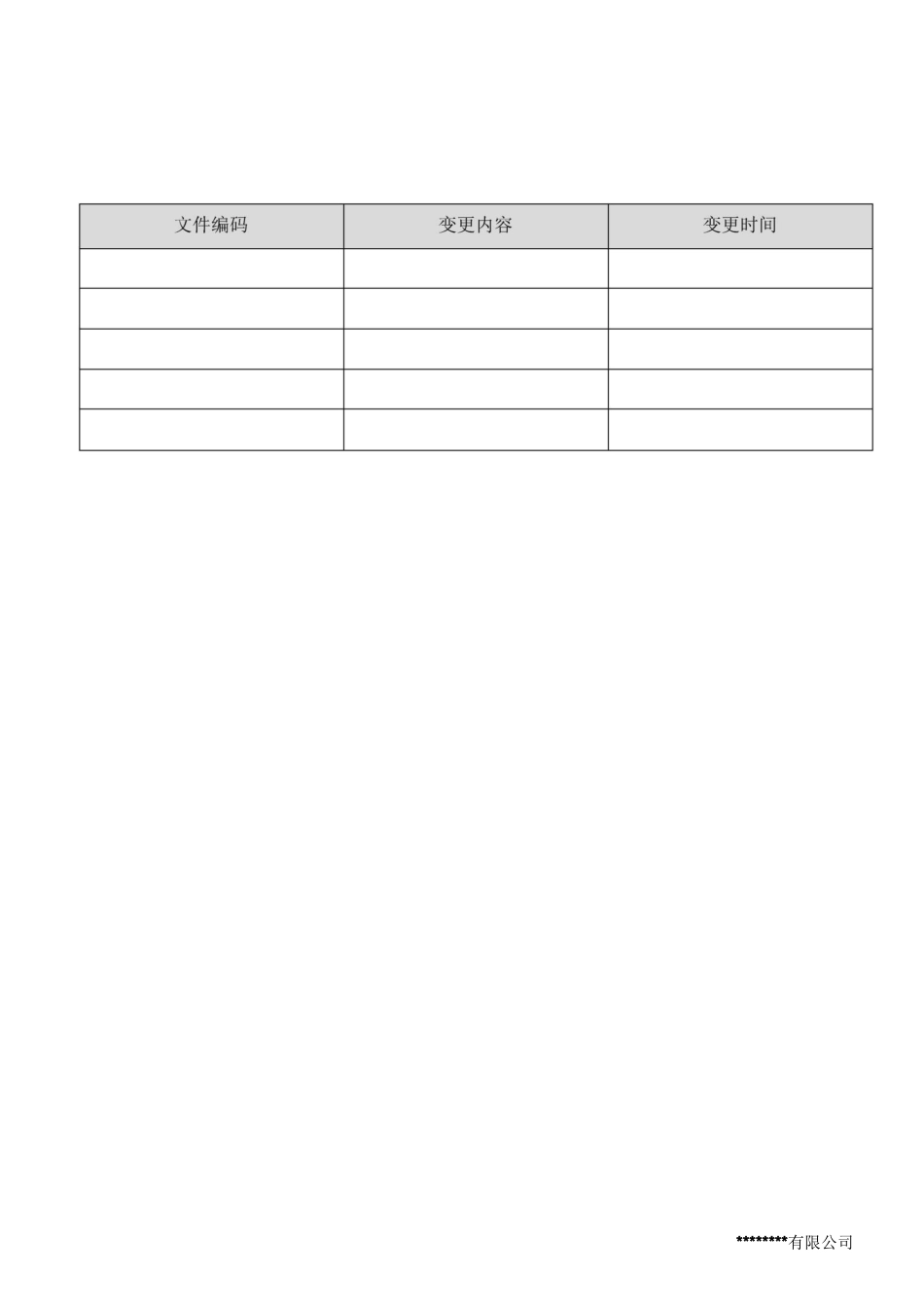 CIP清洗系统URS_第2页