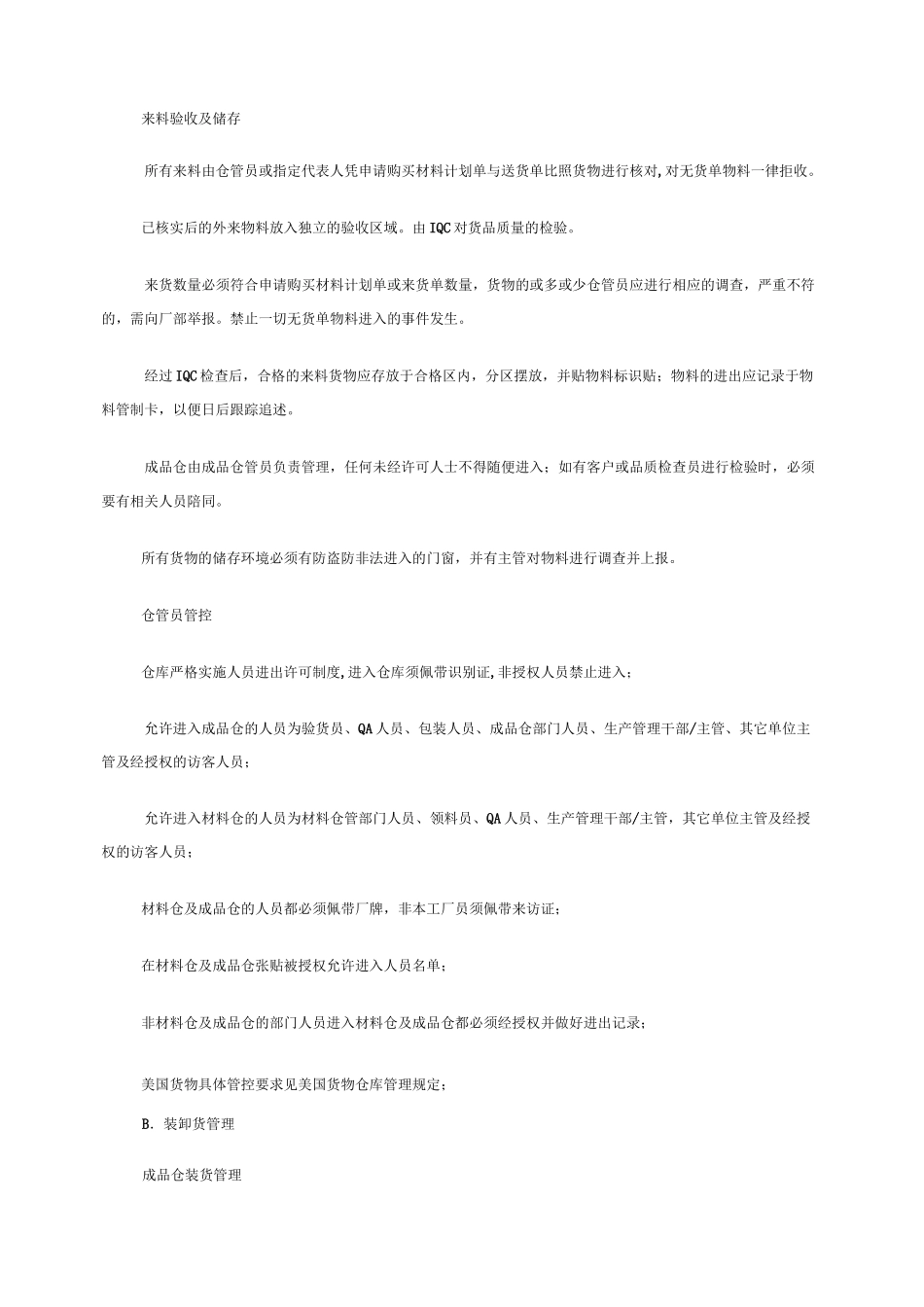 CTPAT仓储装卸及运输安全管制程序_第2页