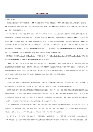 DFX意义讲解