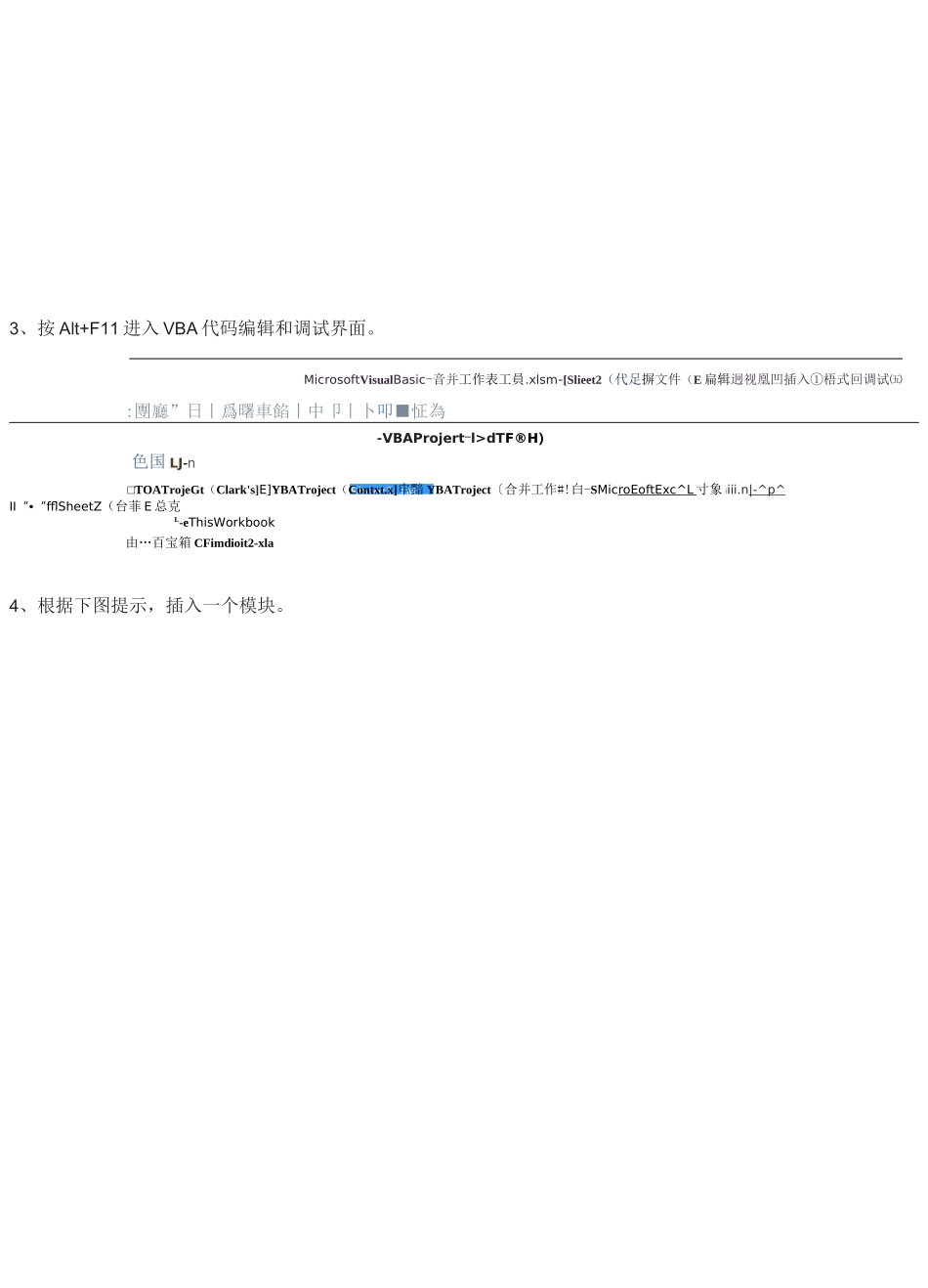 EXCEL中如何将多个工作表的内容合并到一个表格中_第2页